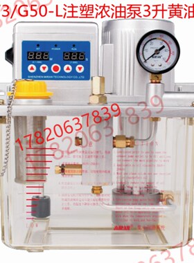 全自动00#000#油脂油泵米朗3L数E控机床浓油泵220V注油器冲床润滑
