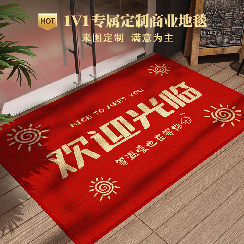 欢迎光临门垫f入户门地垫商用店铺门口脚垫子迎宾开业地毯定制log
