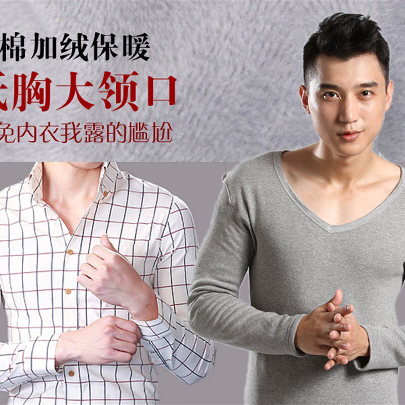 超低领纯棉加厚加绒保暖男内衣秋衣秋裤 冬贴身大领口套Z装大V深