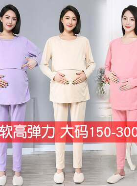 特加大码孕妇装秋衣裤套装春季怀孕期棉哺乳衣产后喂奶200Z斤女30