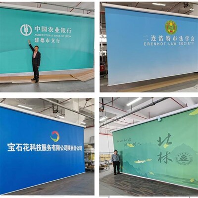 电动卷帘幕布高清广告uv打印背景布会议室舞台logo定制超大遮光幕