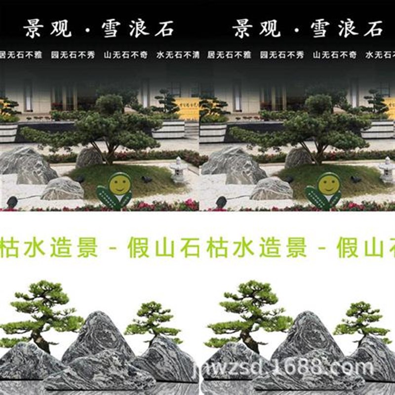 园林景观假山石片生产商场装饰片石价格室内雪浪石切片图样