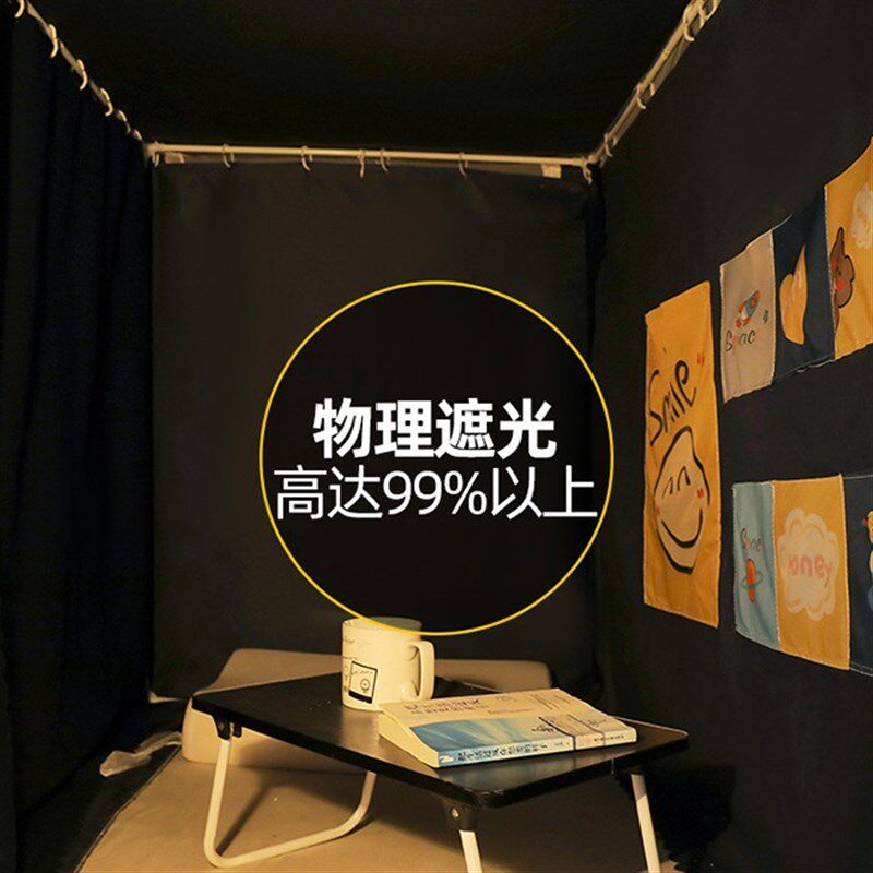 无涂层强遮光床帘一体式蚊帐支架学生宿舍加厚上铺下铺床幔布寝室
