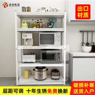 白色厨房置物架落地多层收纳架家用阳台储物架微波炉架子碳钢货架
