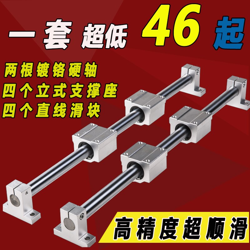 新款光轴直线重型导轨滑轨滑台圆柱导轨木工滑块光杆滑杆滑座立式
