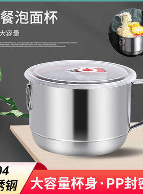 304不锈钢泡面碗饭盒饭碗快餐杯学生成人可加热大U号单个保温便当