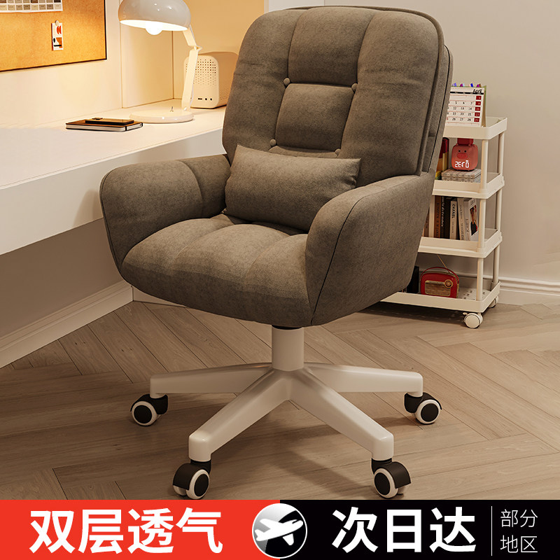 电脑椅子舒服久坐宿舍大学u生学习书桌椅办公沙发椅家用卧室化妆