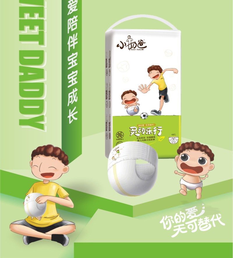 【XXL码48片】小o奶爸拉拉裤特大码超薄透气干爽宝宝内裤式成长裤