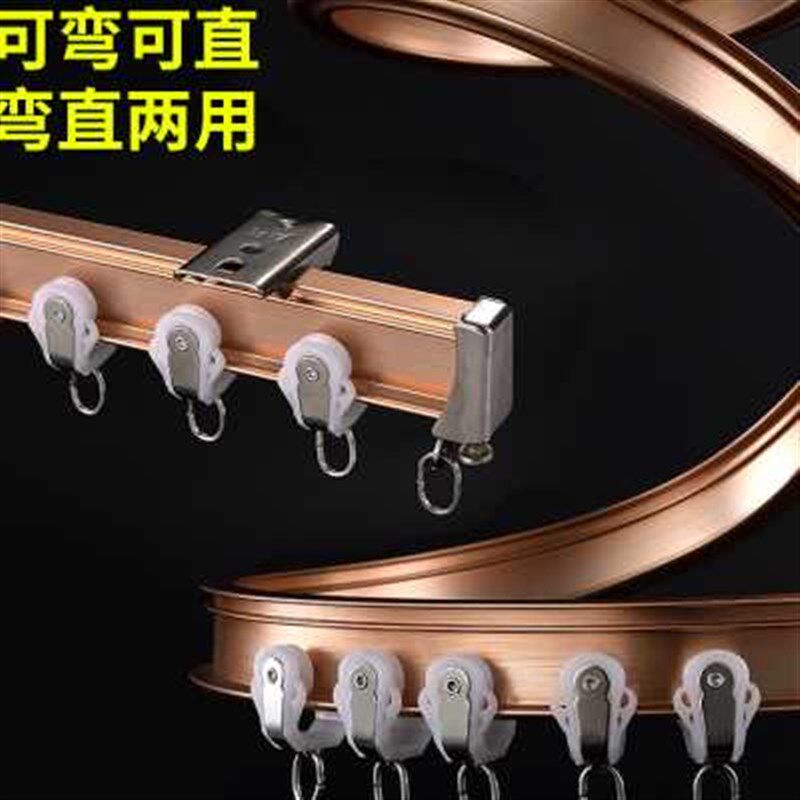 新款金杆子铝合金窗帘轨道弯轨U型静音弯曲滑轮滑道顶装单双轨窗