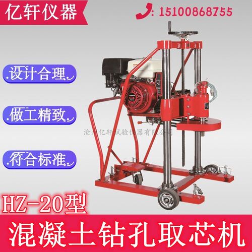 HZ-20型 混凝土钻孔取t芯机电启动钻孔取芯机汽油钻孔机路面取芯