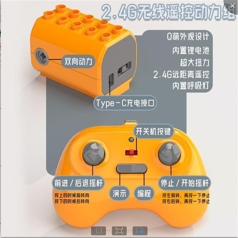 大颗粒遥控程g式设计马达齿轮积木动力组电机机械工程科教教具益