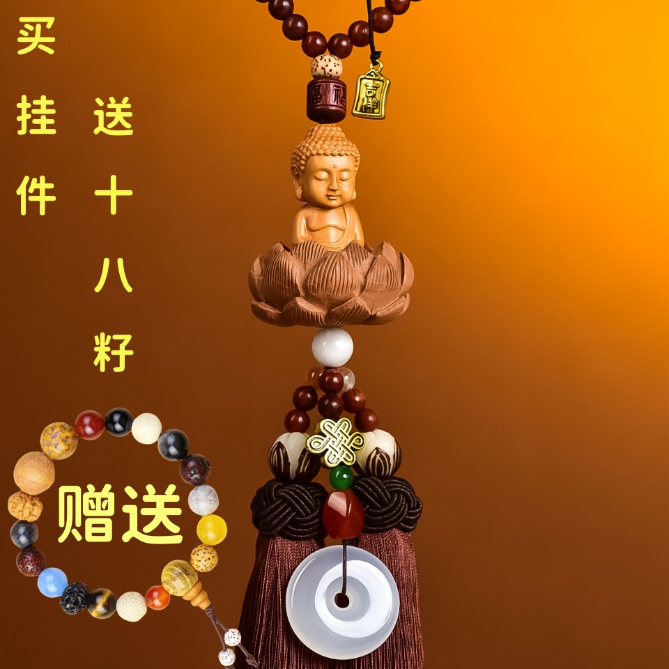 汽车挂件观音小佛檀香黄杨木高档车载后视L镜车挂男女士一生平安