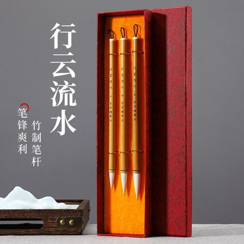 吴云辉笔庄 行云流水J 大中小 软兼毫