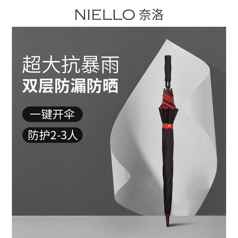 奈洛长柄雨伞男士双层超大号加固防风商务车用双人自Y动雨s伞女
