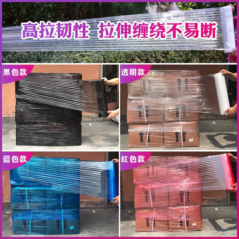 缠绕膜打包膜拉伸膜塑料薄膜工业包装膜商用透明50cm宽保护膜围膜