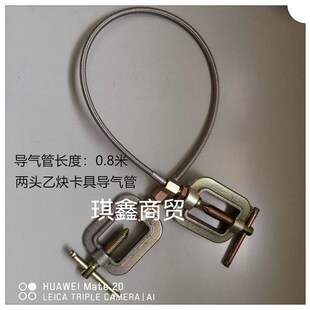 乙炔汇流排软管导气管不锈钢金属软管乙炔大瓶导小瓶导气管