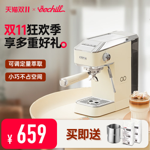 eechill艺趣咖啡机家用小z型意式半自动浓缩美式蒸汽一体贝塔