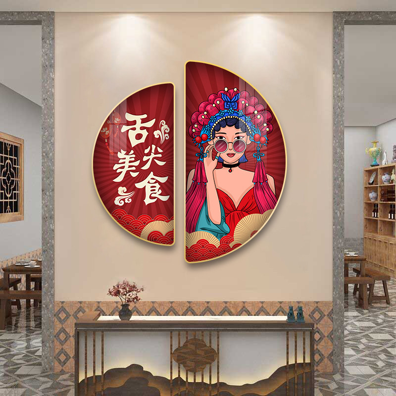 烧烤店墙面c挂画网红饭店火锅店背景墙串串餐厅壁画京剧国潮装饰