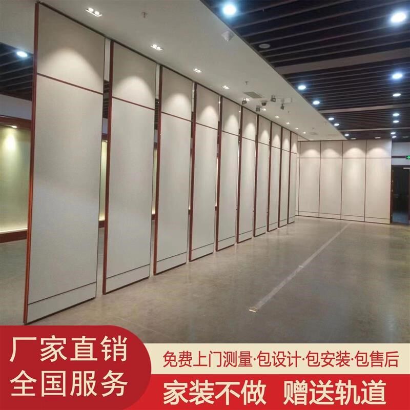 酒店宴会厅活动屏风吊轨会议室推拉折叠伸缩门包厢移动隔音隔断墙