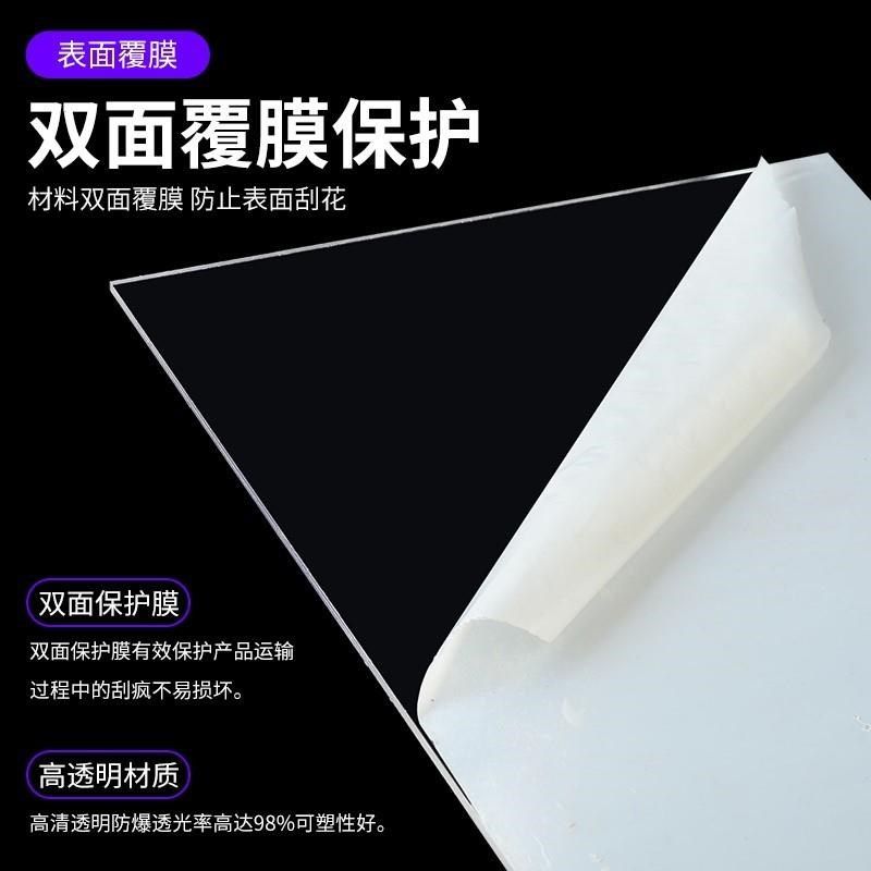 高透明亚克力板加工定制PVC板硬塑料板隔板DIY手工材料有机玻璃板
