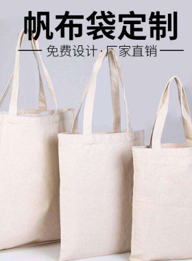 帆布袋定制logo购物包手提包拉链折叠图案定做印S刷广告培训班时