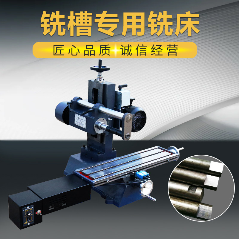 小型卧式钻铣床自动数控铣削机床高精度平面铣键槽机台式车床铣床