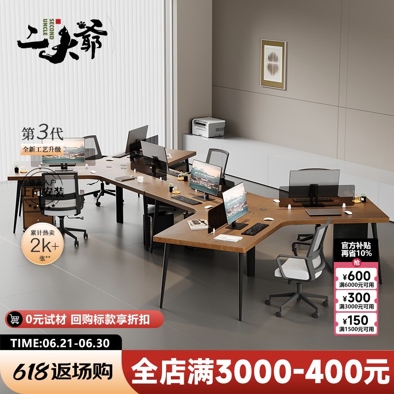 实木职工办公室电脑工q位桌现代简约1米6人转角办公桌卡座员工位