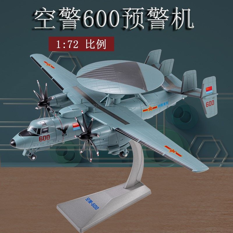 1:72空警600预警机模型KJ600航母舰载M机飞机模型收藏静态摆件