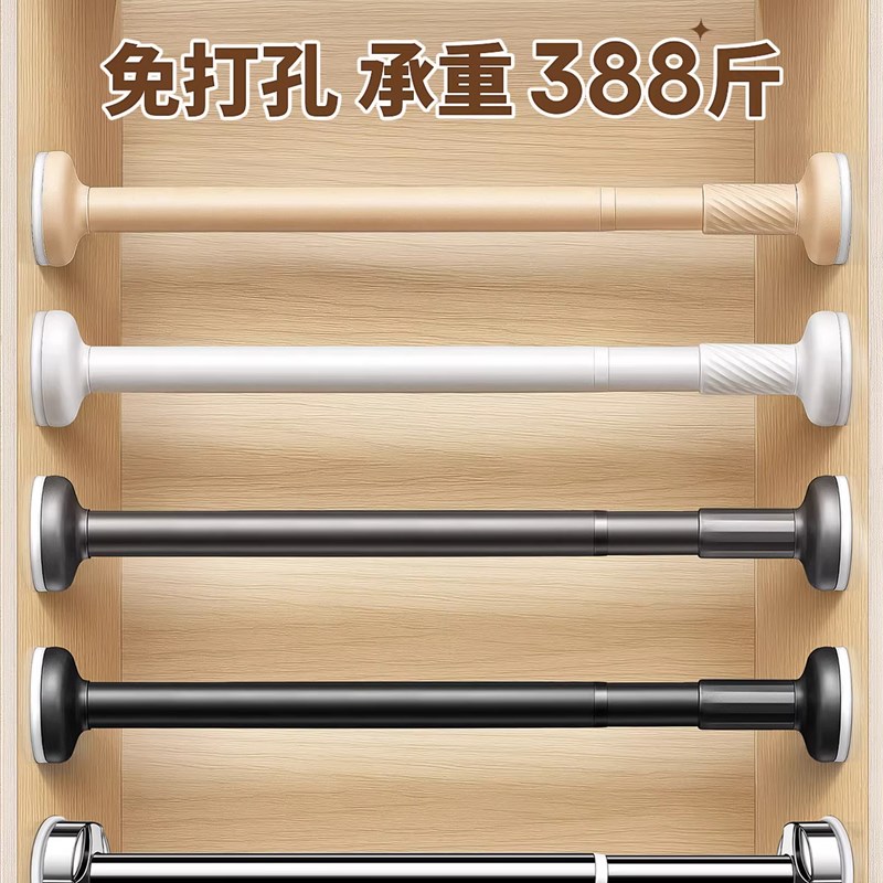 衣柜挂衣杆伸缩杆免打孔晾衣衣杆衣架挂杆K柜子固定横杆衣柜内撑