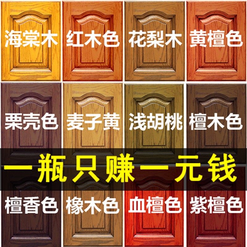 油漆家用自刷涂料水性木器漆x椅子翻新漆圈椅太师椅改色仿古木纹