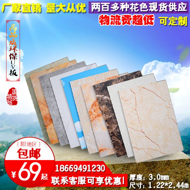 3.0厚高光uv板材背景r墙板仿大理石护墙板微晶石室内装修装饰石塑