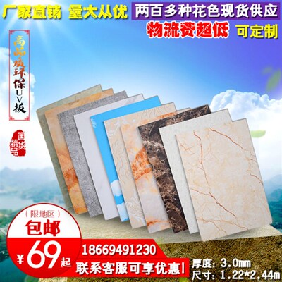 3.0厚高光uv板材背景r墙板仿大理石护墙板微晶石室内装修装饰石塑