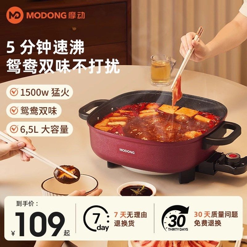 韩国韩式鸳鸯锅火锅家用电火锅多功能一体大容量电煮锅宿舍电锅