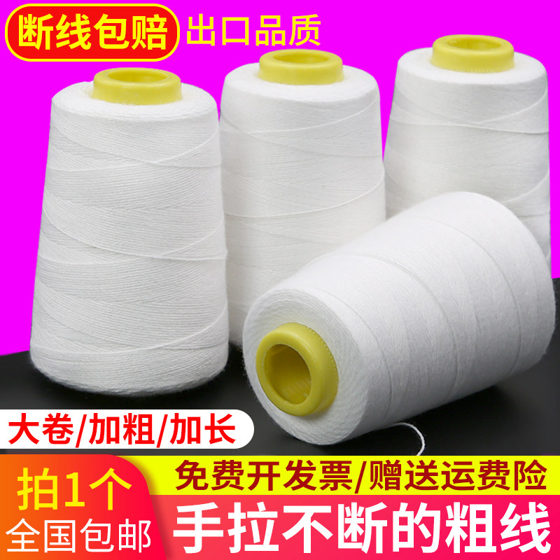 大卷封包线打包机线粗线编制袋扎口线一箱手O提封包机线白色封口