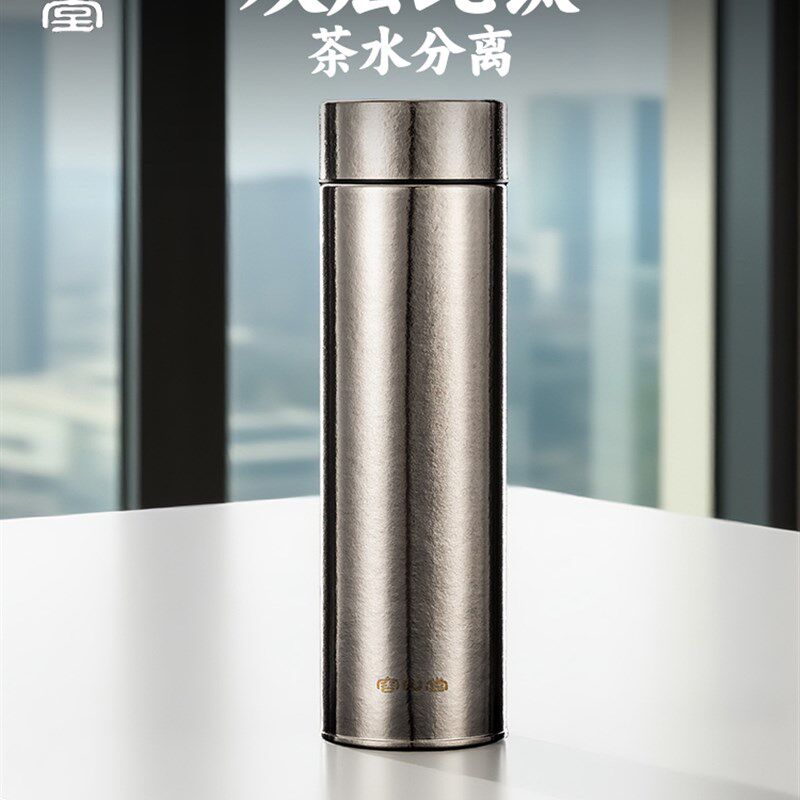 容山堂纯钛保温杯保温p水杯大容量钛杯保冷杯茶水分离泡茶杯水杯