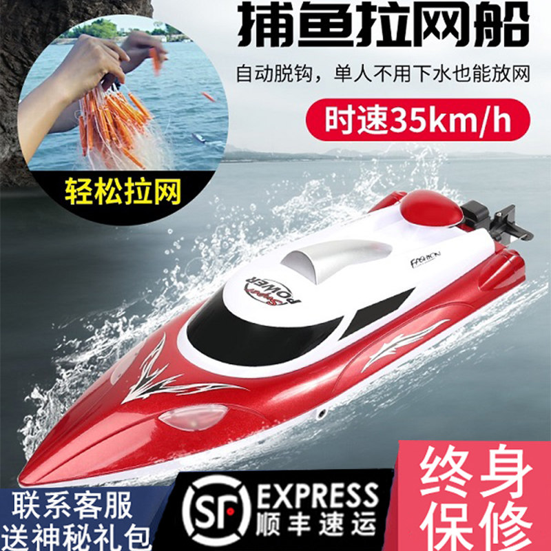 大号智能充电动大功率打窝船遥控船高速快艇钓鱼送钩投饵拉网防水,玩具/童车/益智/积木/模型,电动/遥控船类,淘宝优惠券,粉丝福利购,淘宝优惠卷