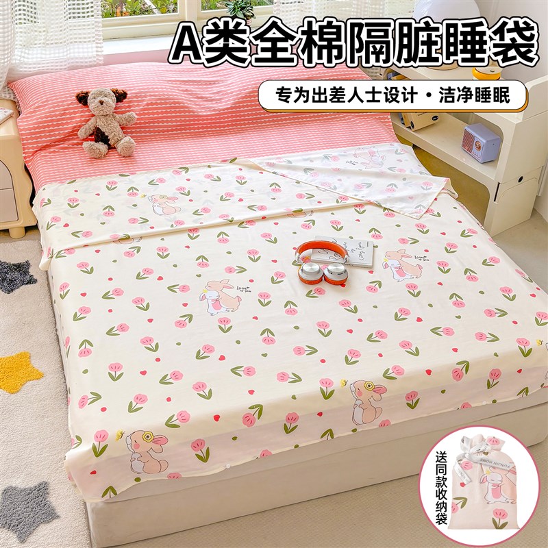 全棉酒店隔脏睡袋旅游用品旅行床单被套可携式一体旅睡宝