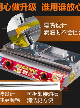 新款脆皮烤肠机商用网红专用夜市摆摊燃气烤肠路R边推车淀粉肠炉