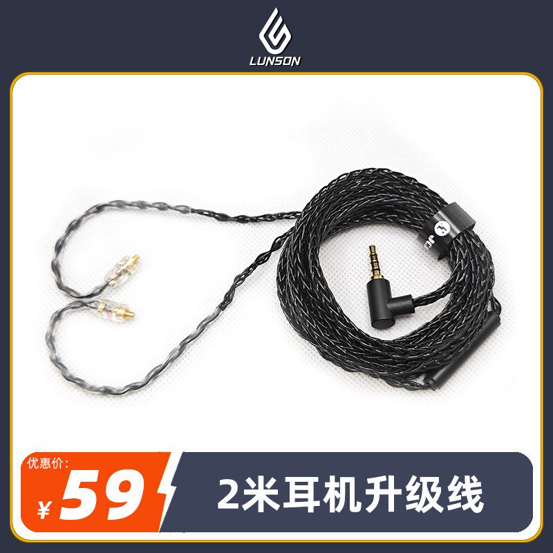 两米长耳机升级线材MMCX双针0.78带麦BHIFI替换2pin水月雨ssr kat