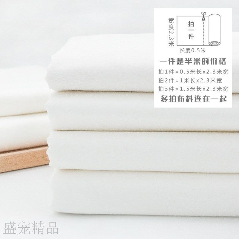 多用加宽高密白布 涂鸦枕芯被里被罩床单床上用品布料