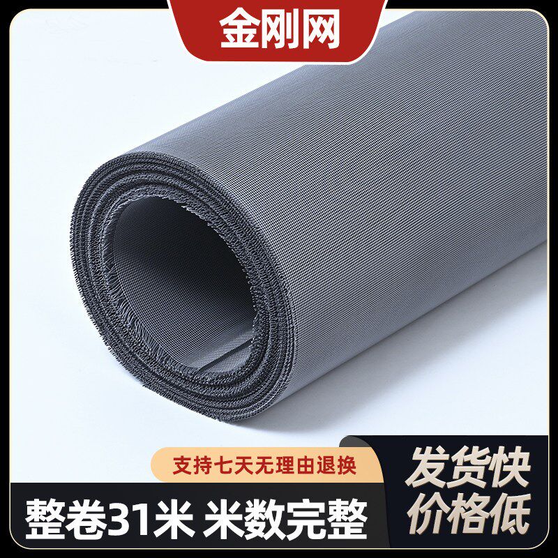 不锈钢金刚网窗纱整卷加密加厚纱D窗防鼠纱门防蚊防盗纱网防猫抓