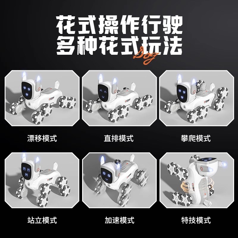 电动智能遥控机器狗汽车坐人八轮特技手势感应机械狗儿童玩具礼物