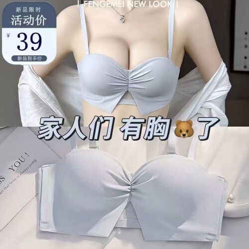 半杯少女生小胸聚拢内衣无钢圈显大aa杯平胸无肩带防Y滑文胸罩套