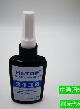 新品上新31083m136玻璃水晶粘接金属UV无影胶透明亚克力包邮