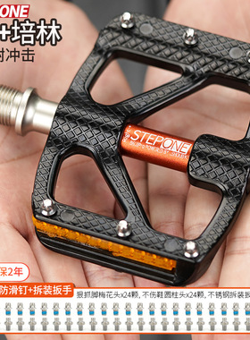 STEPONE山地车脚踏B610公路自行车防I滑踏板 超轻铝合金DU培林脚