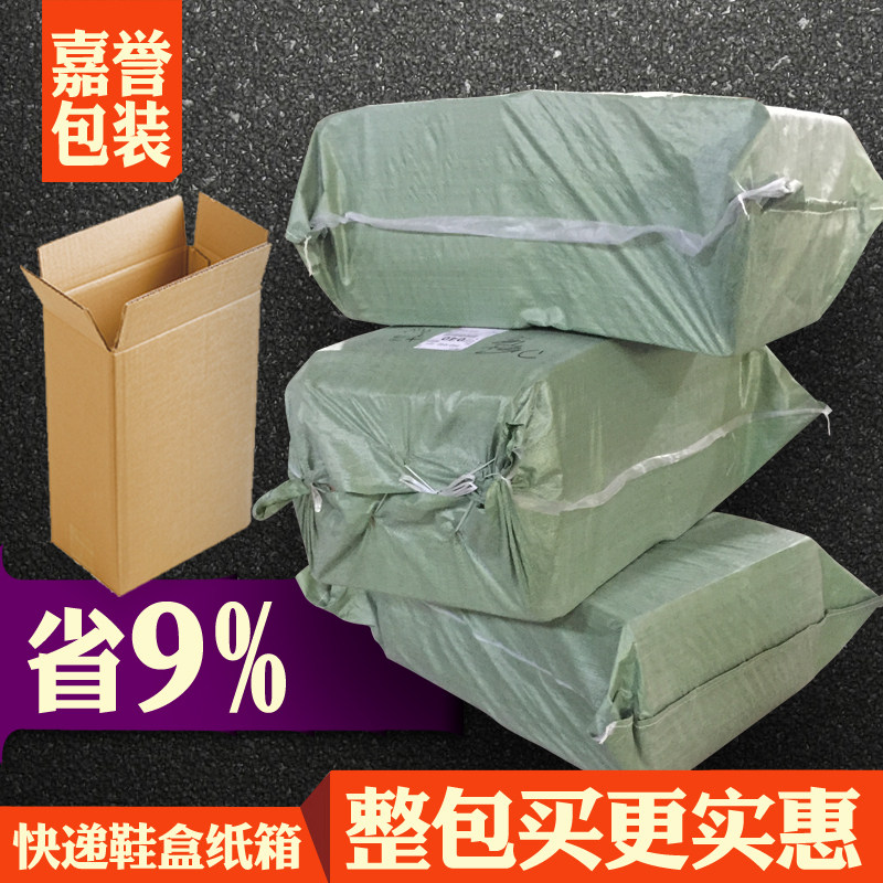 整包三层特规侧开口纸箱球鞋快递打包装纸盒鞋盒加固箱子定制,包装,纸箱,淘宝优惠券,粉丝福利购,淘宝优惠卷