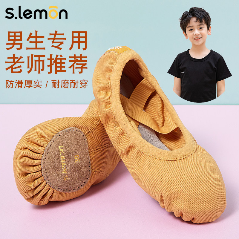 儿童舞蹈鞋男童软底o练功鞋驼色男生专用跳舞鞋弹力布猫爪形体鞋
