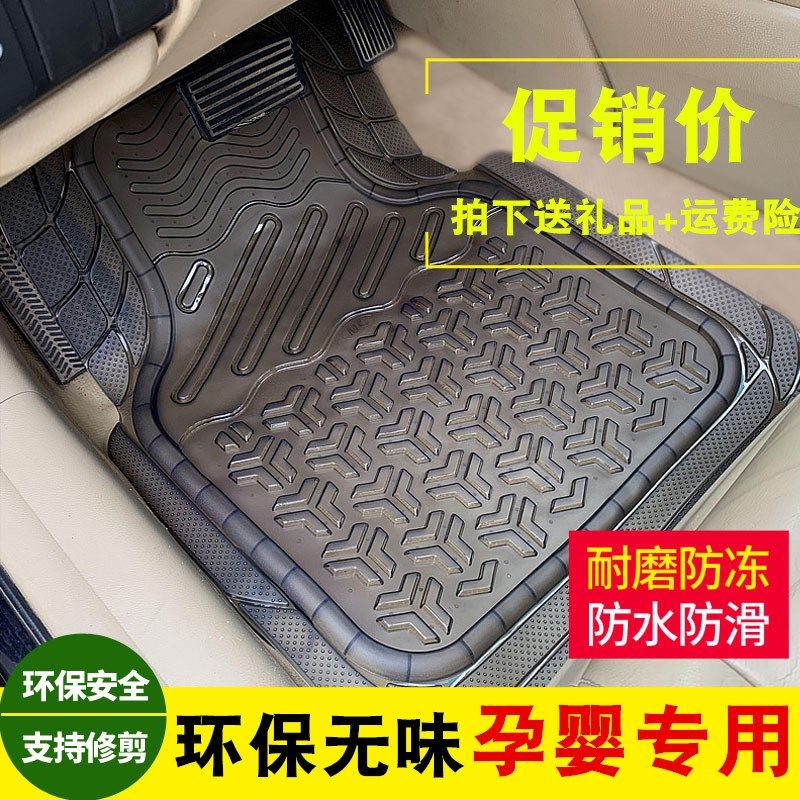 环保无味加厚透明橡n胶塑料地垫PVC乳软硅胶防水滑塑胶汽车地脚垫