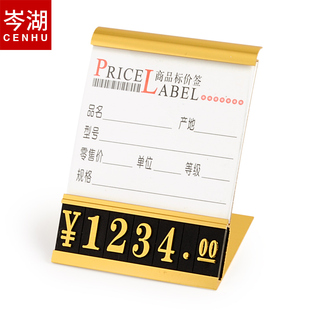 商品标价牌价格牌铝合金价格标签金属标价签数字价钱价签牌价码牌