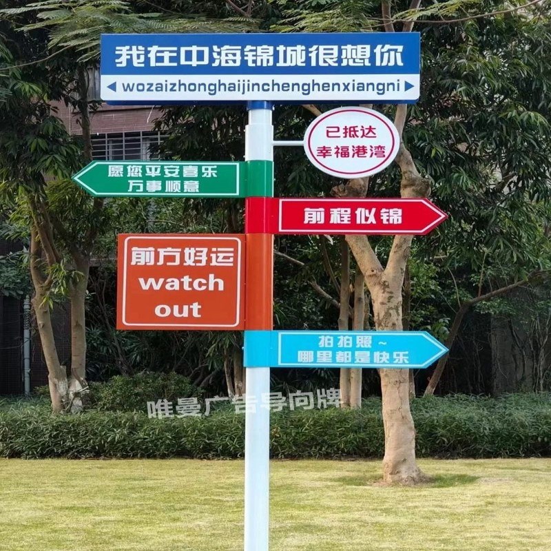 网红路牌打卡广告牌拍照商场景区定制指示牌导向店铺指路牌立柱
